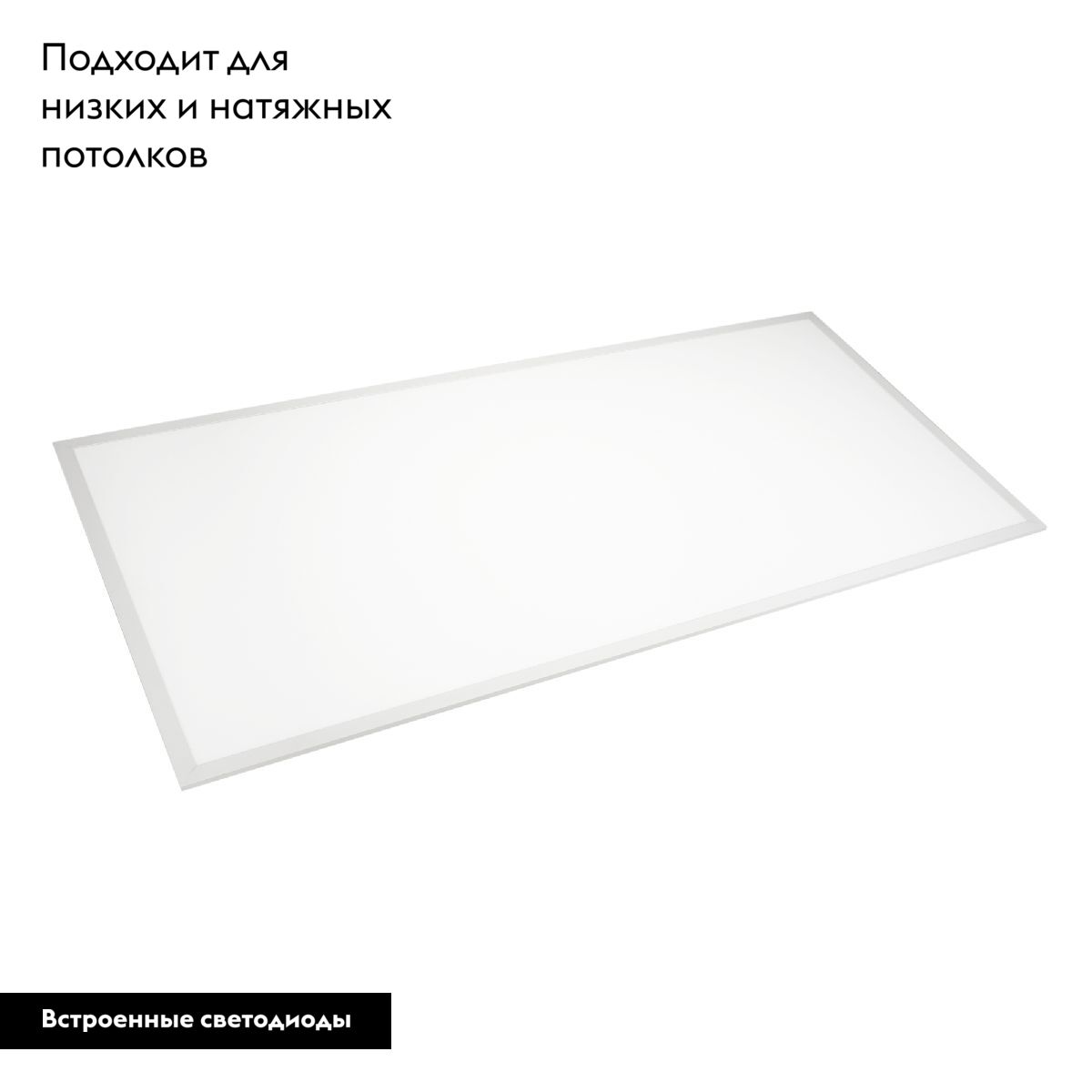 Светодиодная панель Arlight DL-INTENSO-S600x1200-60W Day4000 (WH, 120 deg, CRI90, 230V) 043580 в Санкт-Петербурге
