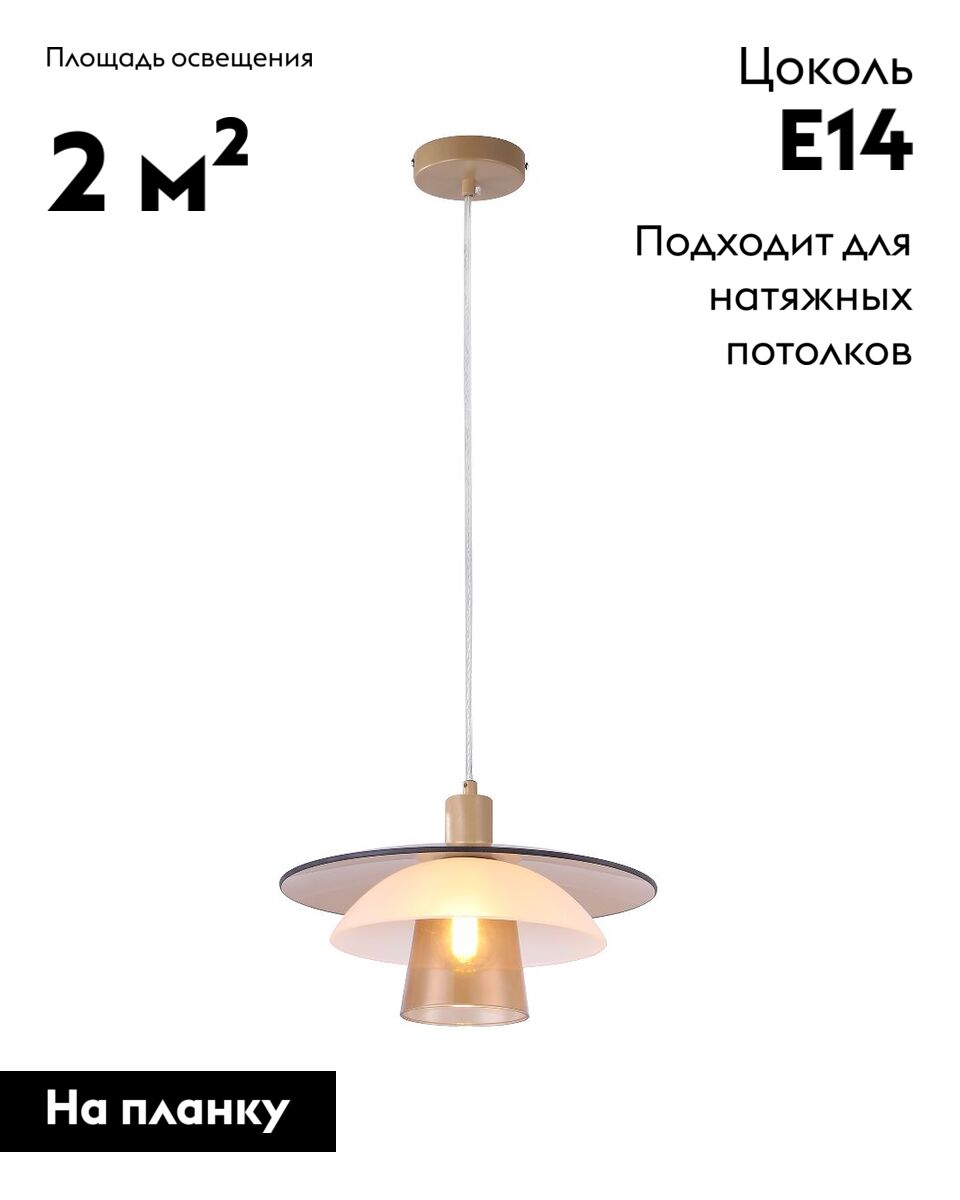 Подвесной светильник Moderli Sydney V11028-1P в Санкт-Петербурге