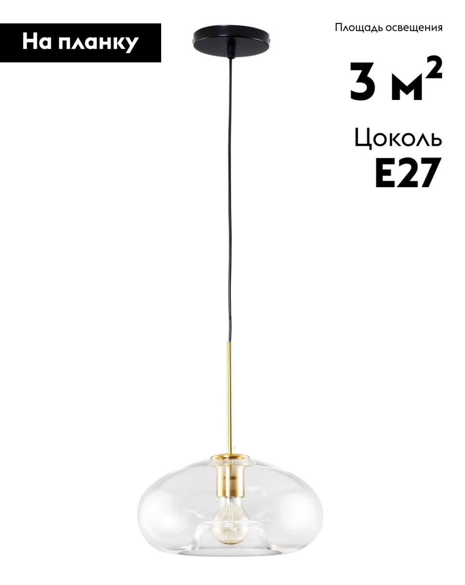 Подвесной светильник Moderli Laura V11528-1P в Санкт-Петербурге