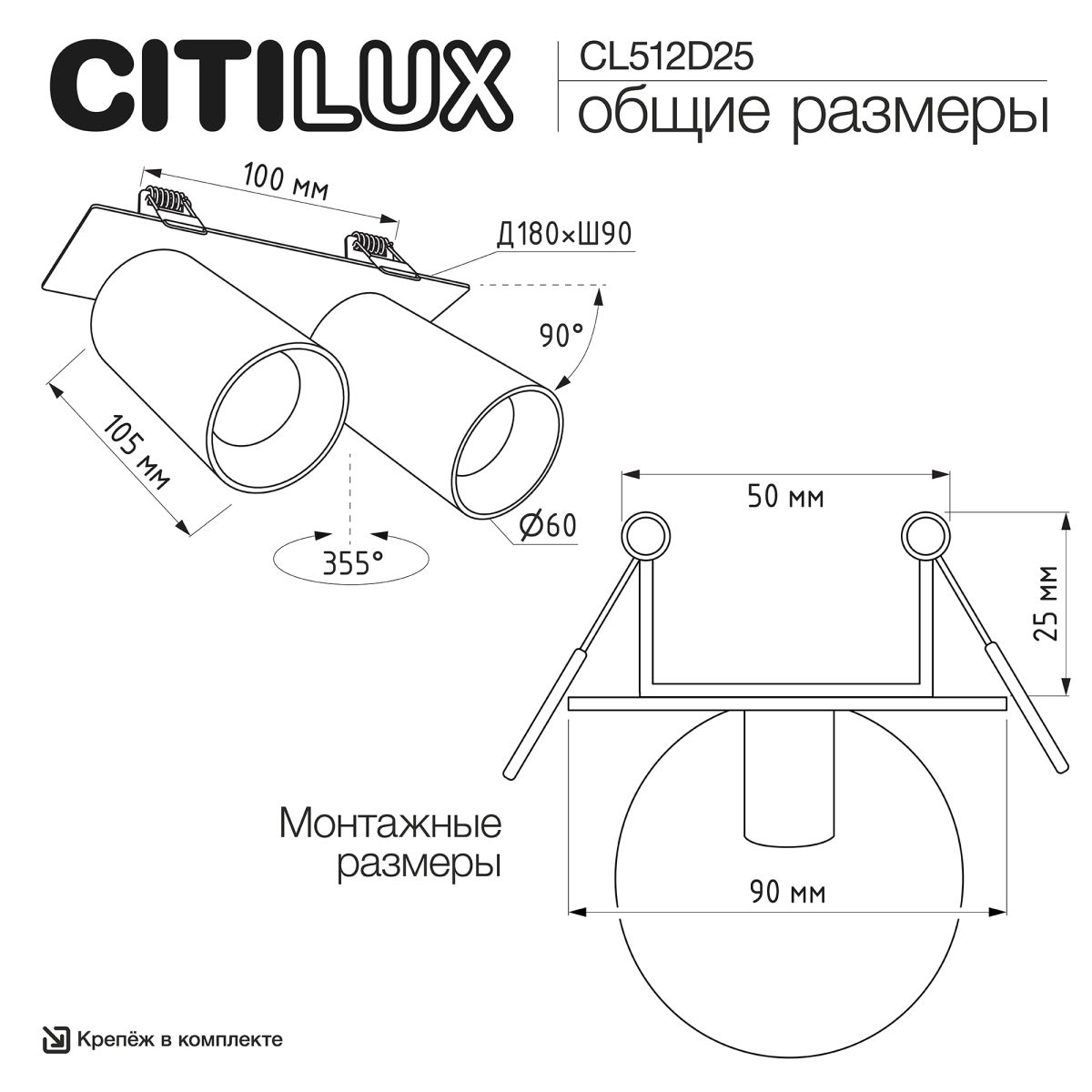 Встраиваемый спот Citilux Axel CL512D25 в Санкт-Петербурге