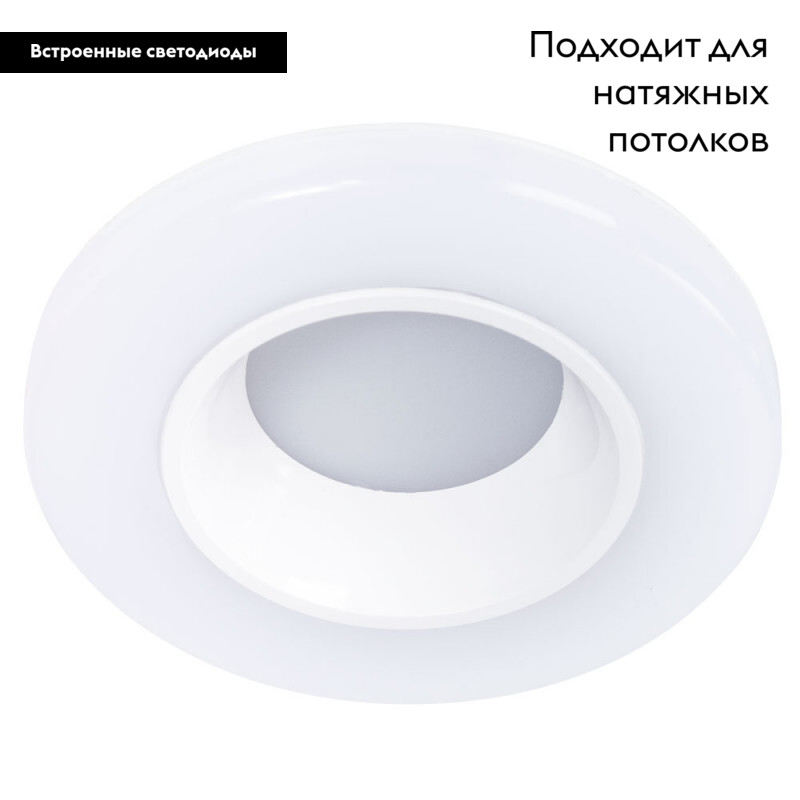 Потолочный светодиодный светильник Arte Lamp Alioth A7991PL-1WH в #REGION_NAME_DECLINE_PP#