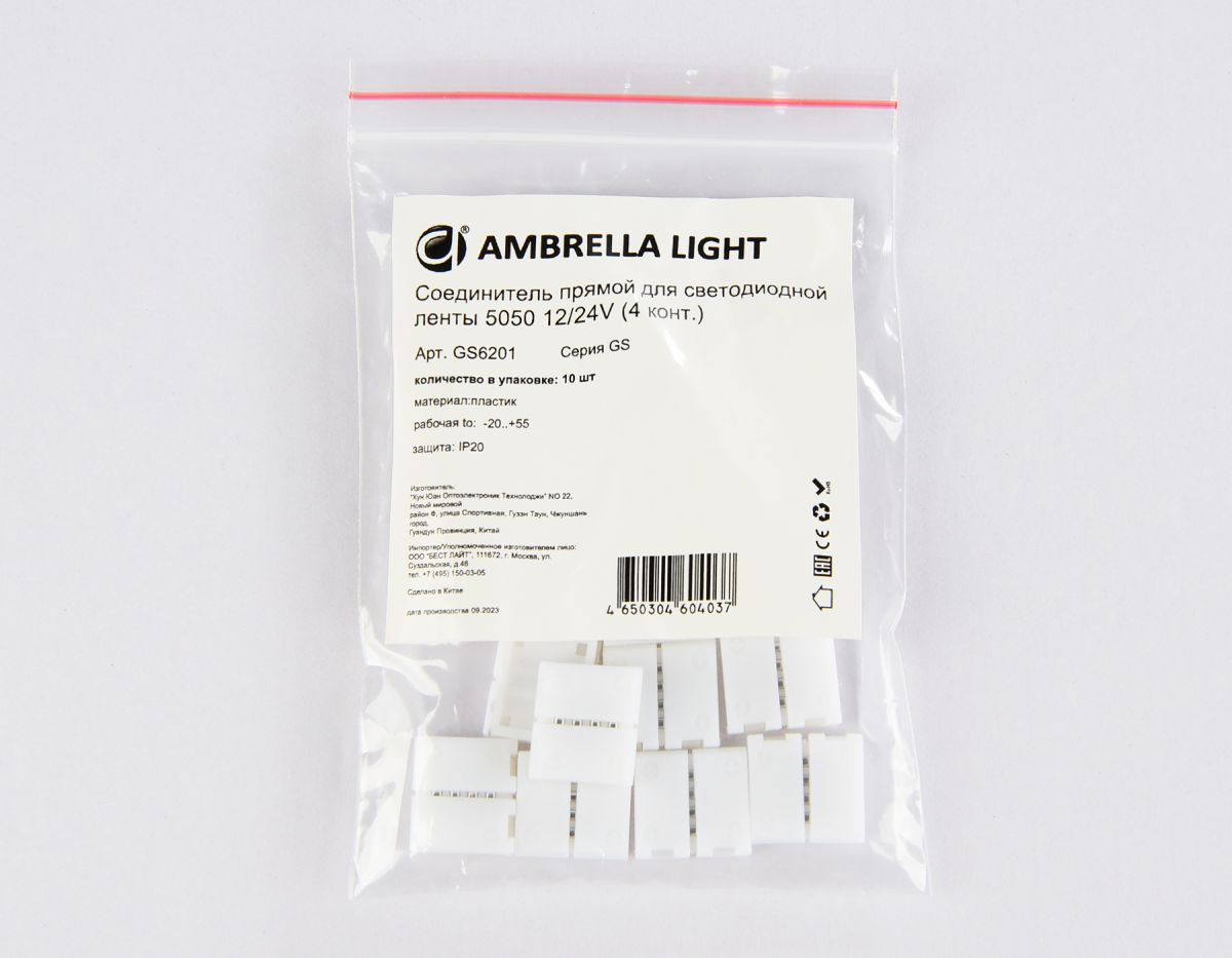 Соединитель прямой для светодиодной ленты 5050 12/24V (4 конт.) GS6201 (10шт) Ambrella Light Illumination GS6201 в #REGION_NAME_DECLINE_PP#