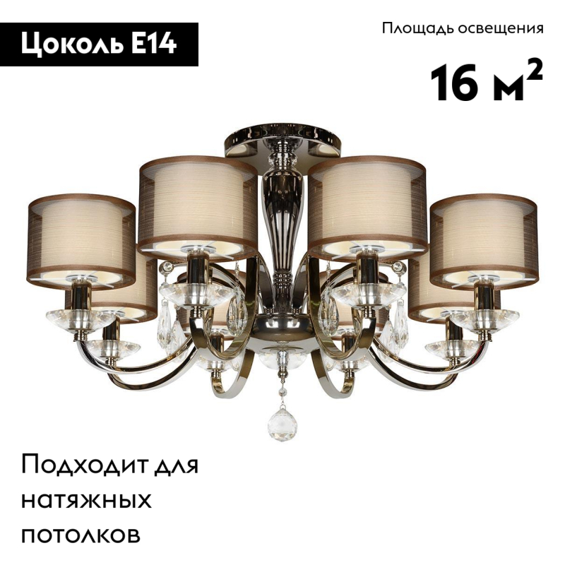 Потолочная люстра iLamp Sofia 88210/8 CR в Санкт-Петербурге