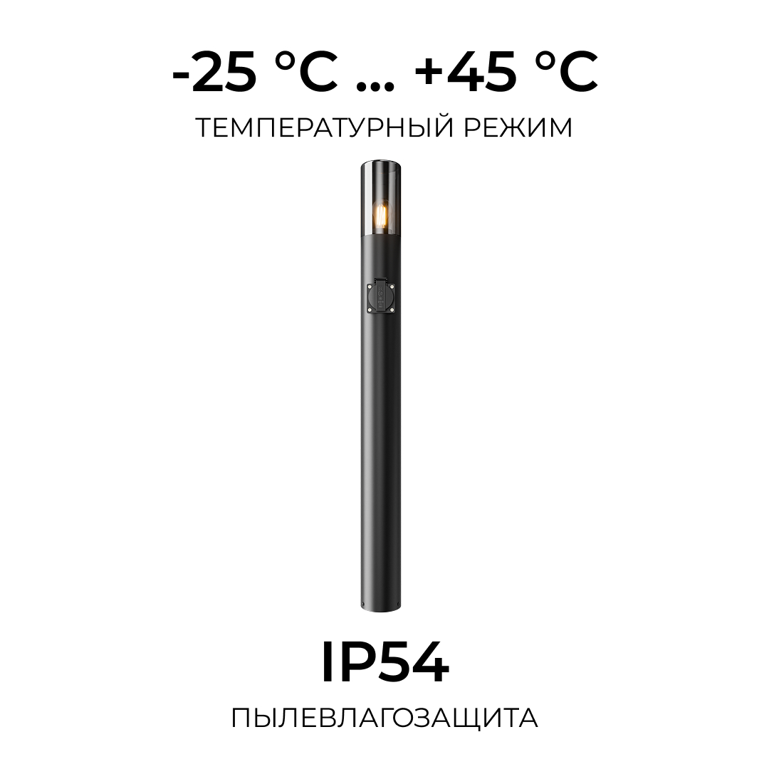Ландшафтный светильник Apeyron Haze 11-221 в Санкт-Петербурге