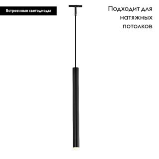 Трековый магнитный светильник Arlight MAG-MICROCOSM-SPOT-HANG-R18-L500-3W Day4000 (BK, 24 deg, 24V) 043270 в Санкт-Петербурге