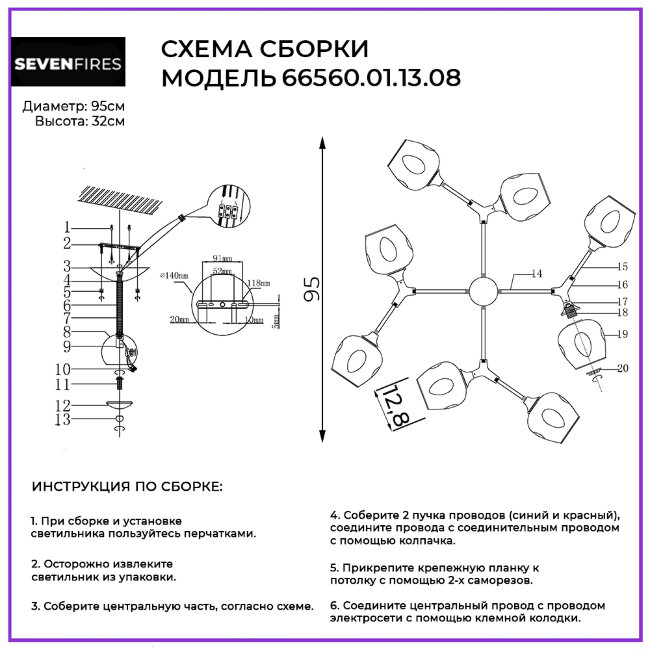 Люстра на штанге Wedo Light Medilya 66560.01.13.08 в Санкт-Петербурге