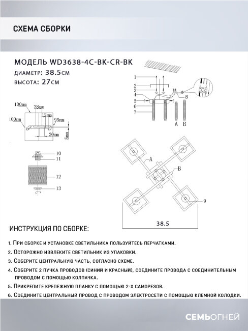 Потолочная люстра Wedo Light Sildzh WD3638/4C-BK-CR-BK в Санкт-Петербурге