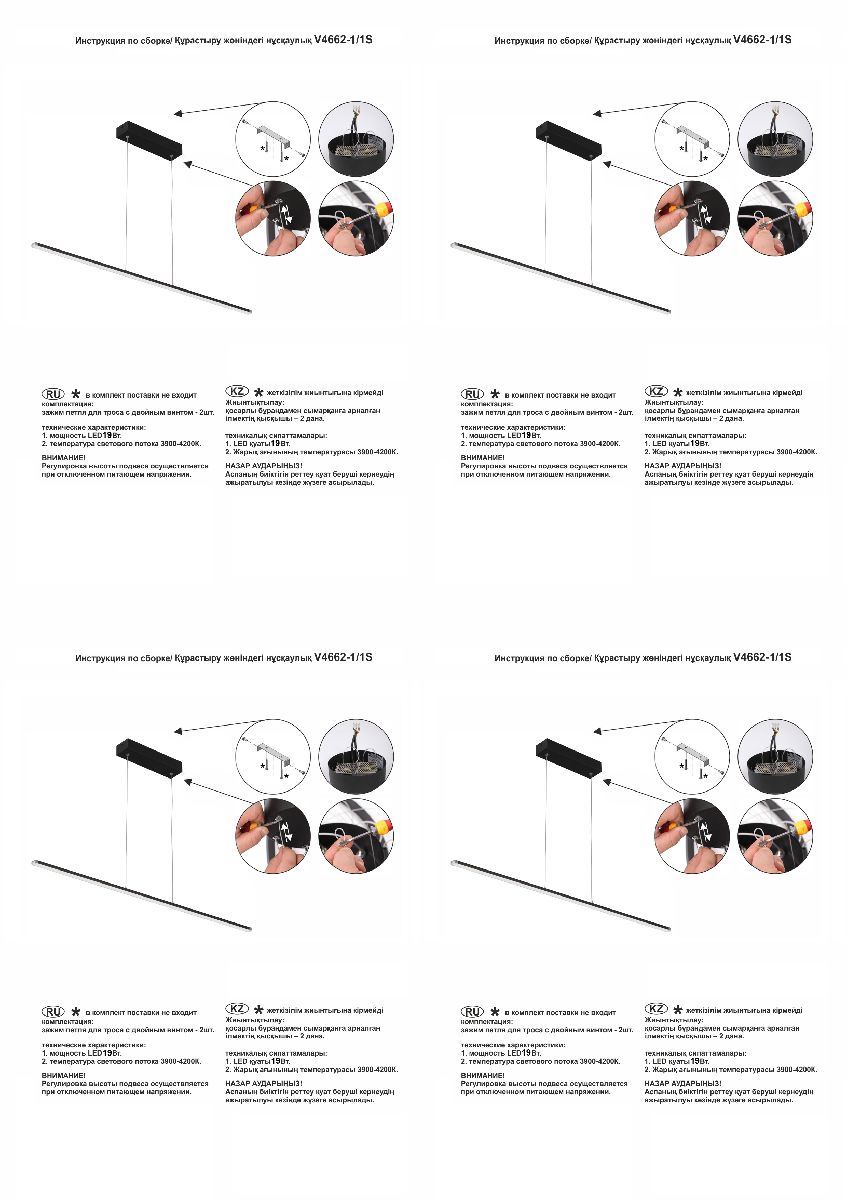 Подвесной светильник Vitaluce V4662-1/1S в Санкт-Петербурге