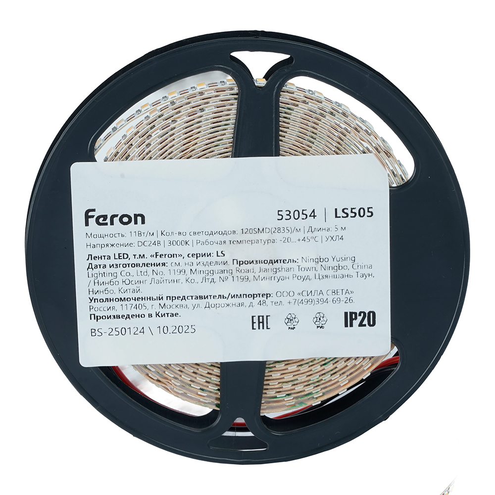 Светодиодная лента 24V Feron LS505, 120*SMD2835, 11W/m, IP20, 3000К (белый теплый) 53054 в Санкт-Петербурге