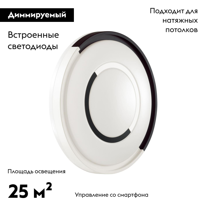 Настенно-потолочный светильник Sonex Stoki 3046/EL в Санкт-Петербурге