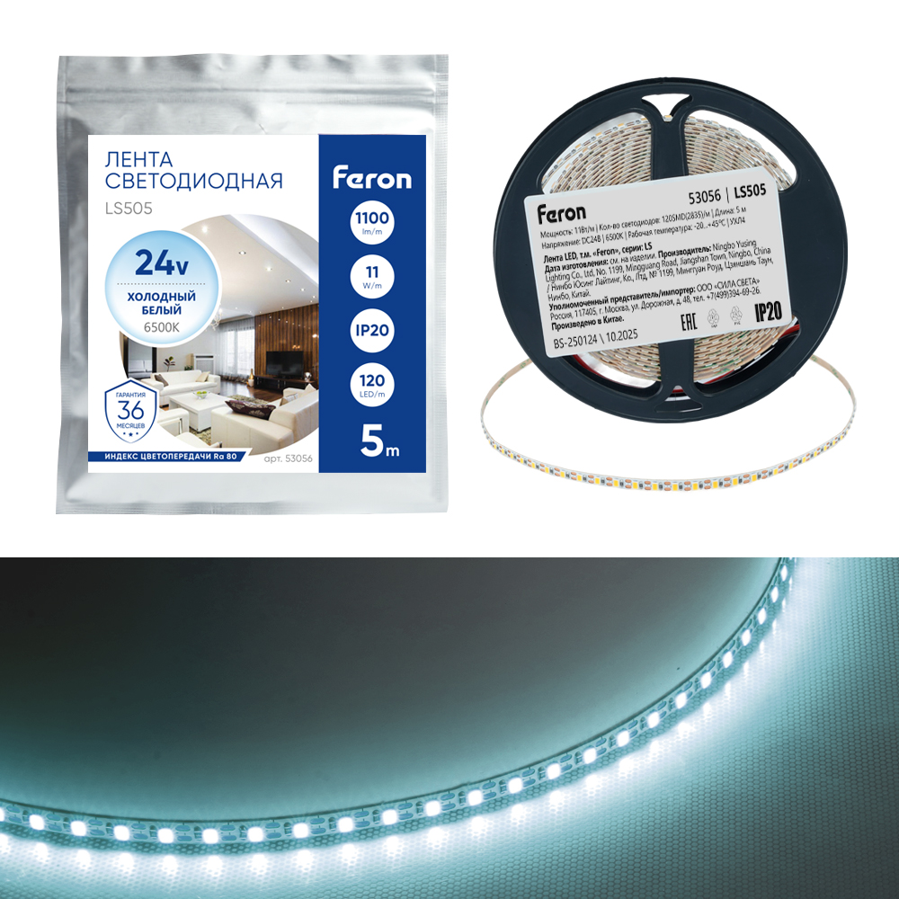 Светодиодная лента 24V Feron LS505 , 120*SMD2835, 11W/m, IP20, 6500К (белый холодный) 53056 в #REGION_NAME_DECLINE_PP#