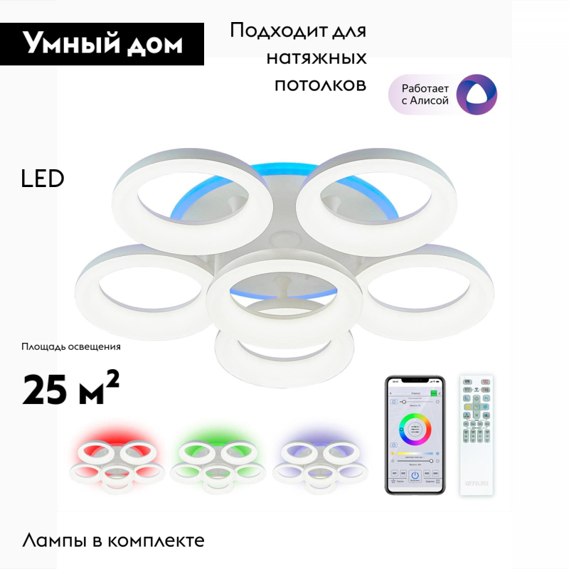 Потолочная люстра Citilux Паркер Смарт CL225A160E в #REGION_NAME_DECLINE_PP#