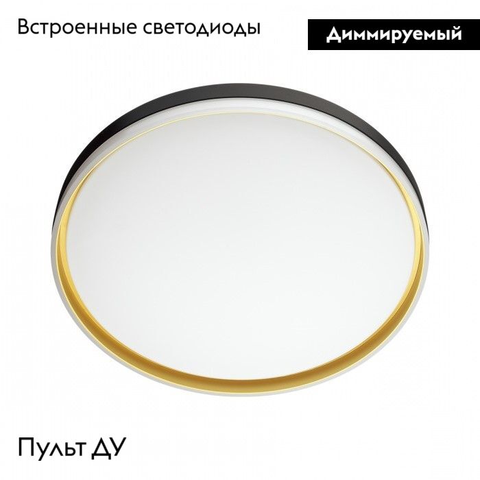 Настенно-потолочный светильник Sonex Savi 7619/EL в #REGION_NAME_DECLINE_PP#