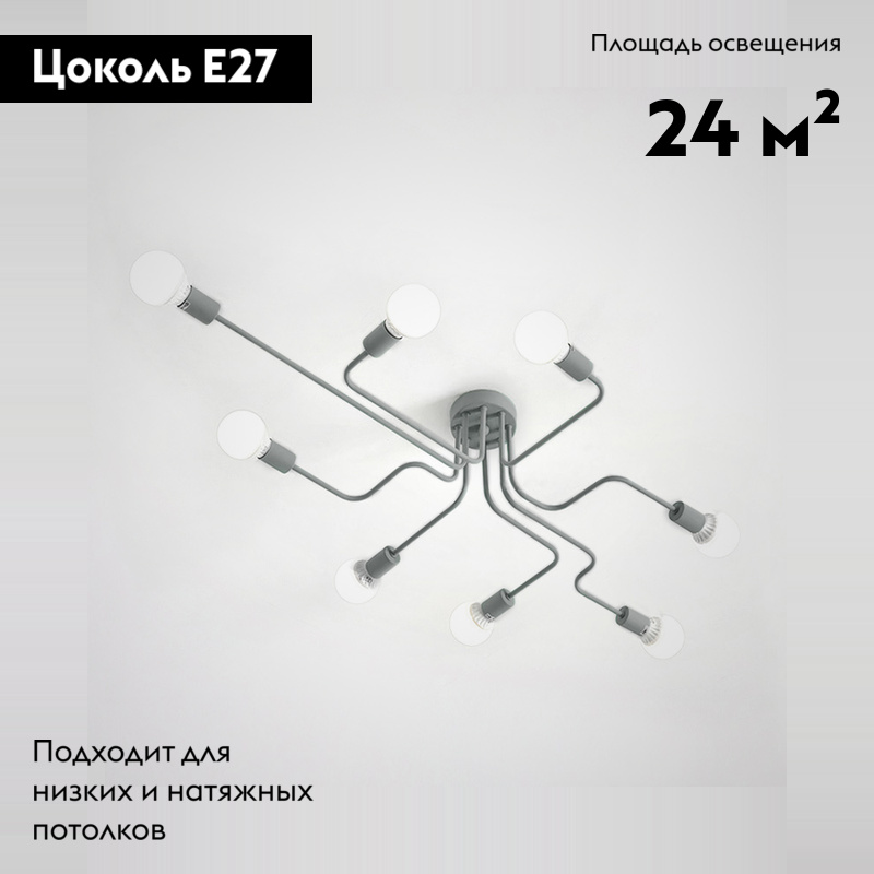 Потолочная люстра ImperiumLoft Scheme 102022-26 в Санкт-Петербурге