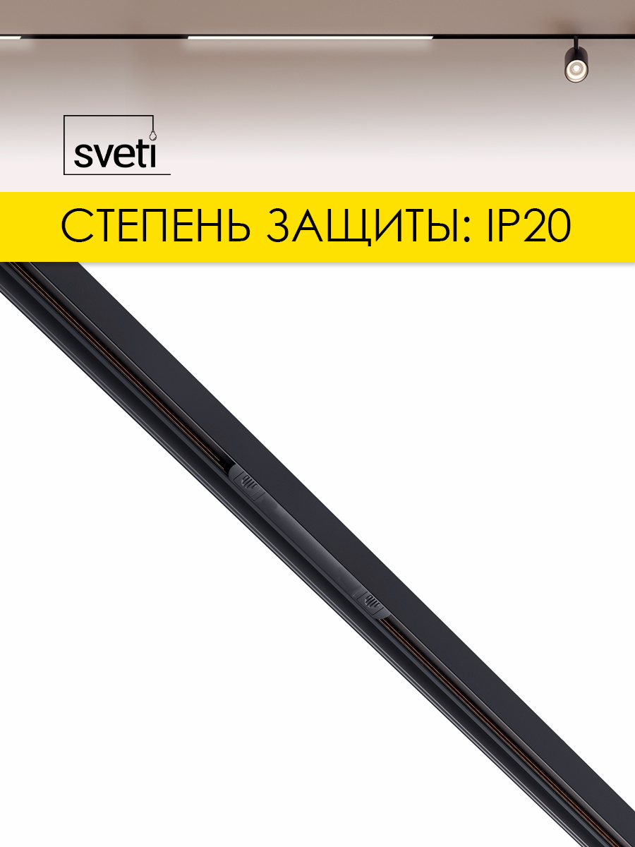 Соединитель питания прямой для магнитного шинопровода T01 Sveti Magnum SLR-T0177-001-B в Санкт-Петербурге