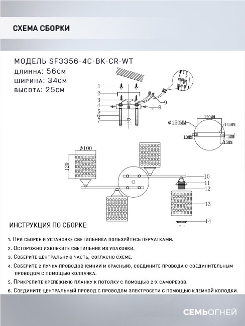 Потолочная люстра Seven Fires Idella SF3356/4C-BK-CR-WT в Санкт-Петербурге