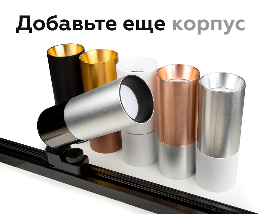 Крепеж трековый поворотный Ambrella Light DIY Spot A2521 УЦ в Санкт-Петербурге
