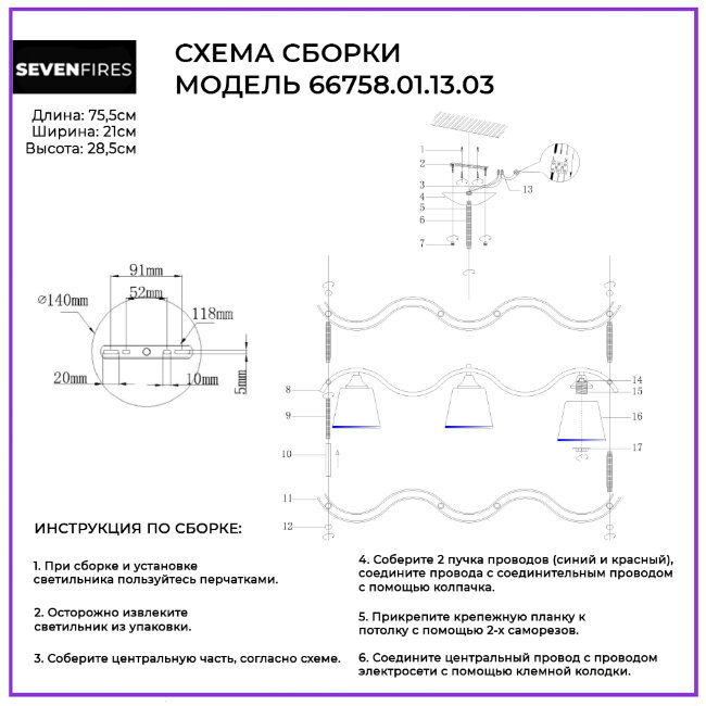 Люстра на штанге Wedo Light Dorota 66758.01.13.03 в Санкт-Петербурге