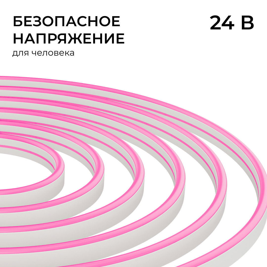 Светодиодный неон Apeyron 24В, 10Вт/м, розовый smd 2835 120д/м, PCB 8мм, 6х12мм, 5м, IP65 17-305 в Санкт-Петербурге