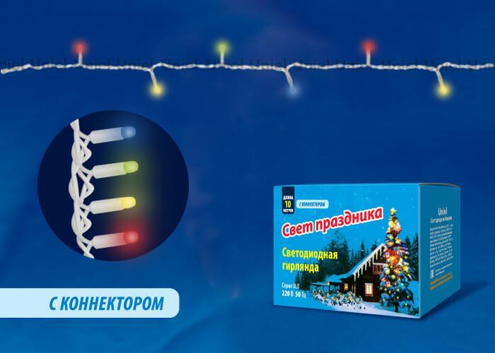 Светодиодная гирлянда (UL-00001353) Uniel 220V разноцветная с мерцанием ULD-S1000-120/TWK MULTI IP67 в #REGION_NAME_DECLINE_PP#