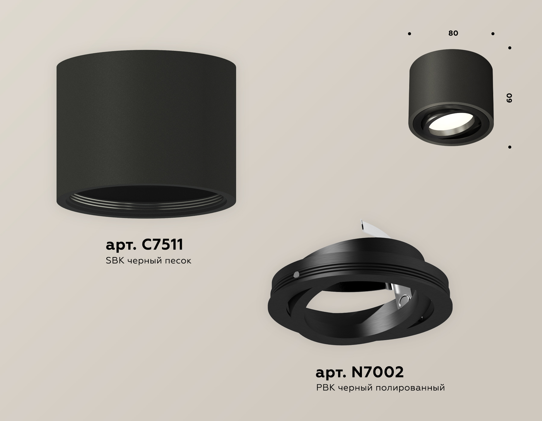 Потолочный светильник Ambrella Light Techno Spot XS7511002 (C7511, N7002) в Санкт-Петербурге