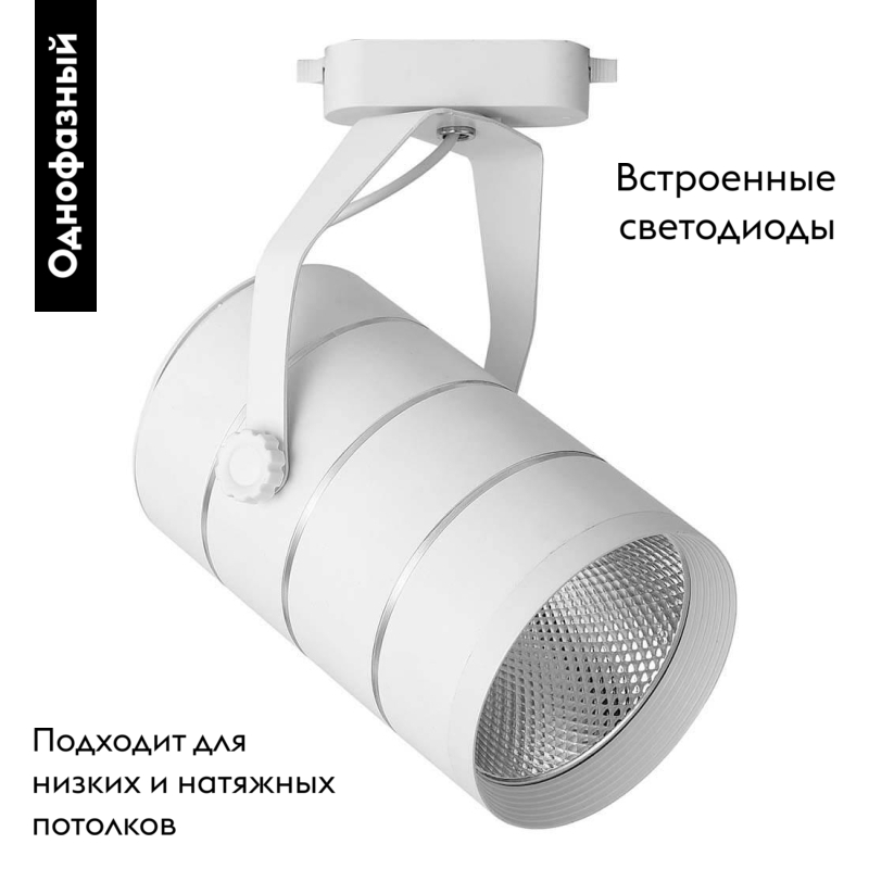 Трековый светодиодный светильник Feron AL112 41184 в Санкт-Петербурге
