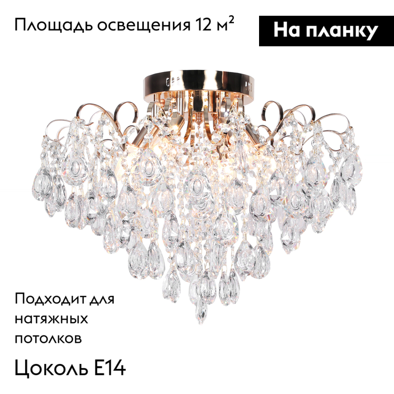 Потолочная люстра Escada Gertrude 1120/6PL Gold в Санкт-Петербурге