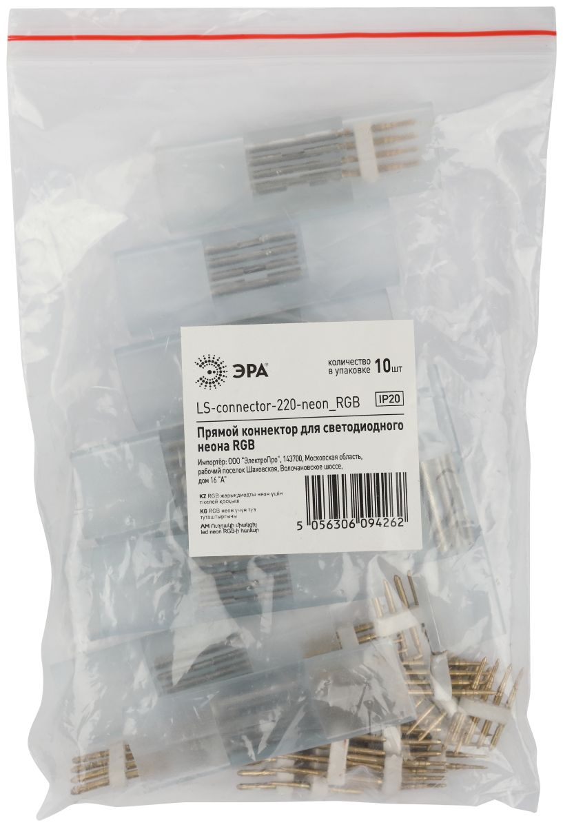 Коннектор для светодиодного неона Эра LS-connector-220-neon_RGB Б0046389 в Санкт-Петербурге