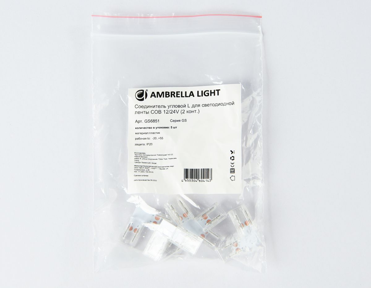 Соединитель угловой L для светодиодной ленты COB 8mm 12/24V (2 конт.) GS6851 (5шт) Ambrella Light Illumination GS6851 в Санкт-Петербурге