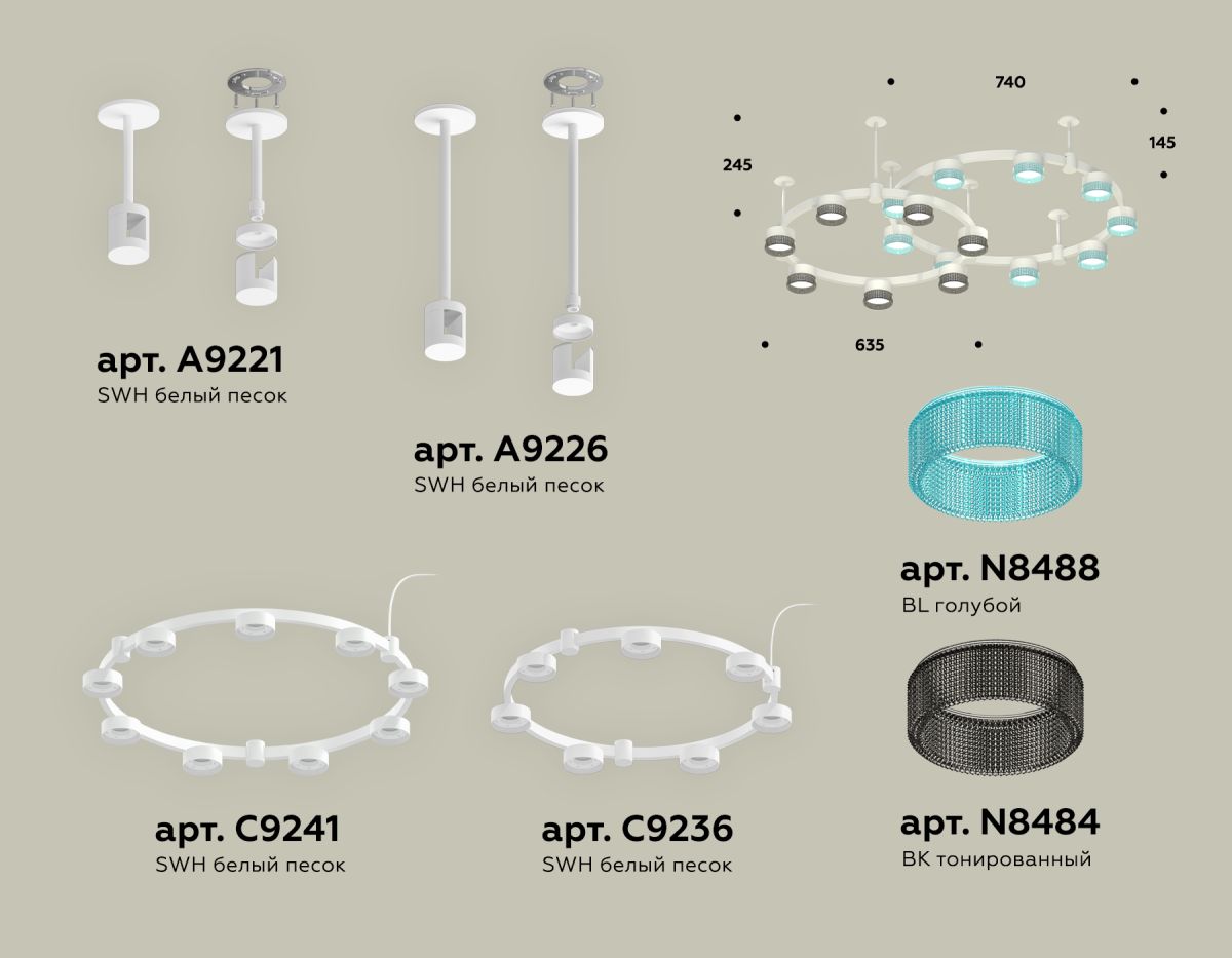 Комплект подвесного светильника Ambrella Light Techno Ring XR92211200 (A9221, A9226, C9241, C9236, N8488, N8484) в Санкт-Петербурге