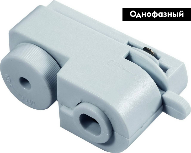 Коннектор питания для шинопровода Arte Lamp A200033 в Санкт-Петербурге