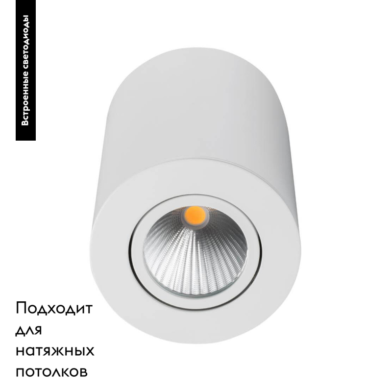 Накладной светильник Arlight SP-FOCUS-R90-9W Warm White 021064 в Санкт-Петербурге