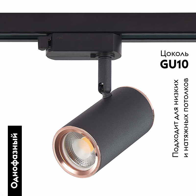 Трековый светильник для натяжного потолка ST Luce Cromi ST301.426.01 в Санкт-Петербурге