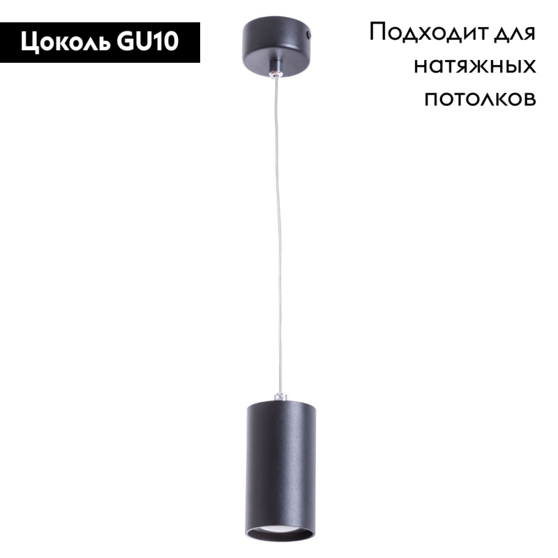 Подвесной светильник Arte Lamp Canopus A1516SP-1BK в #REGION_NAME_DECLINE_PP#
