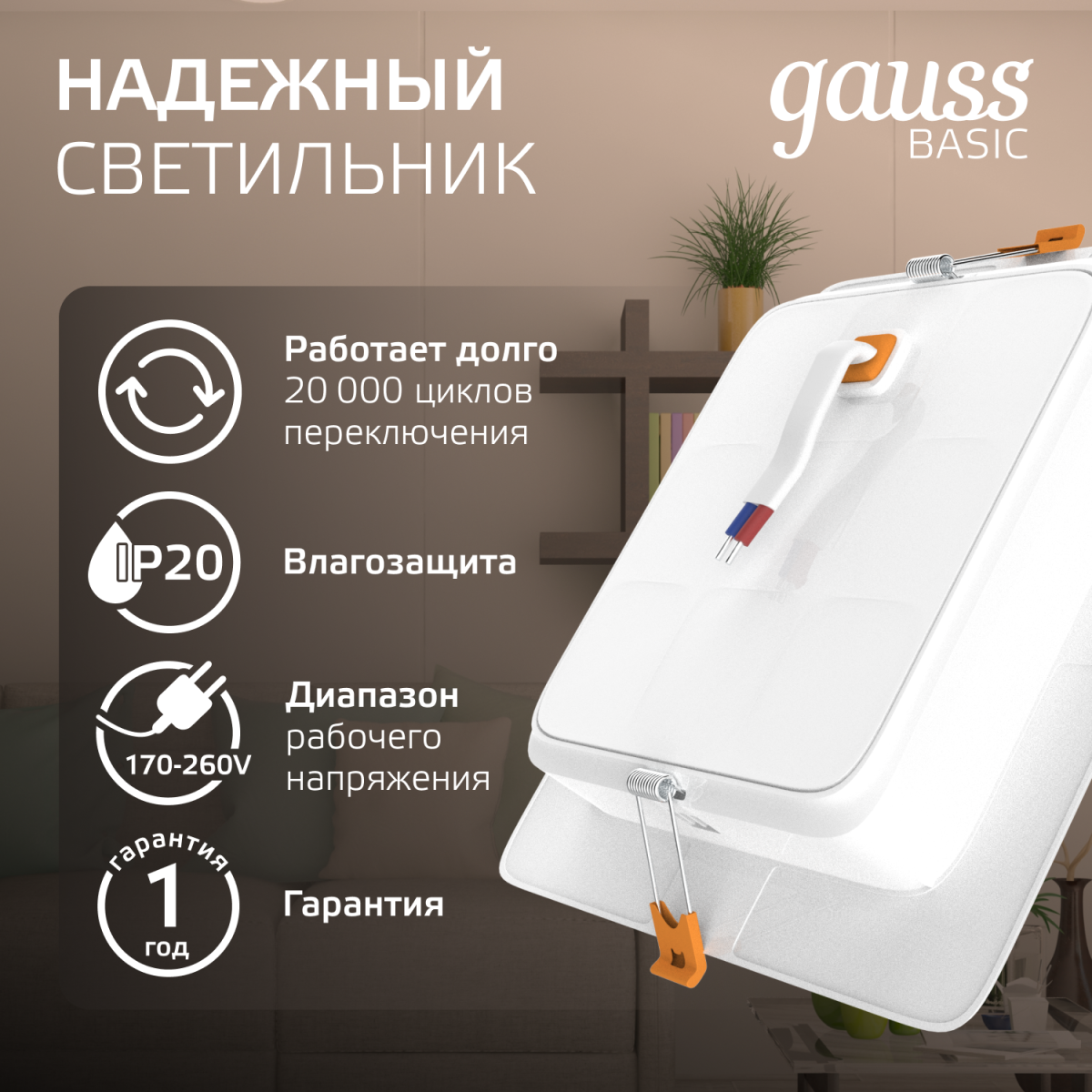 Точечный светильник Gauss Downlight 9031420212 в Санкт-Петербурге