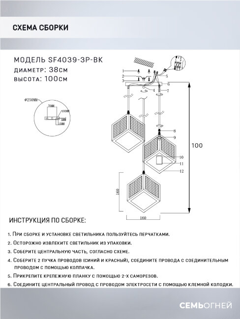 Подвесной светильник Seven Fires Biern SF4039/3P-BK в Санкт-Петербурге