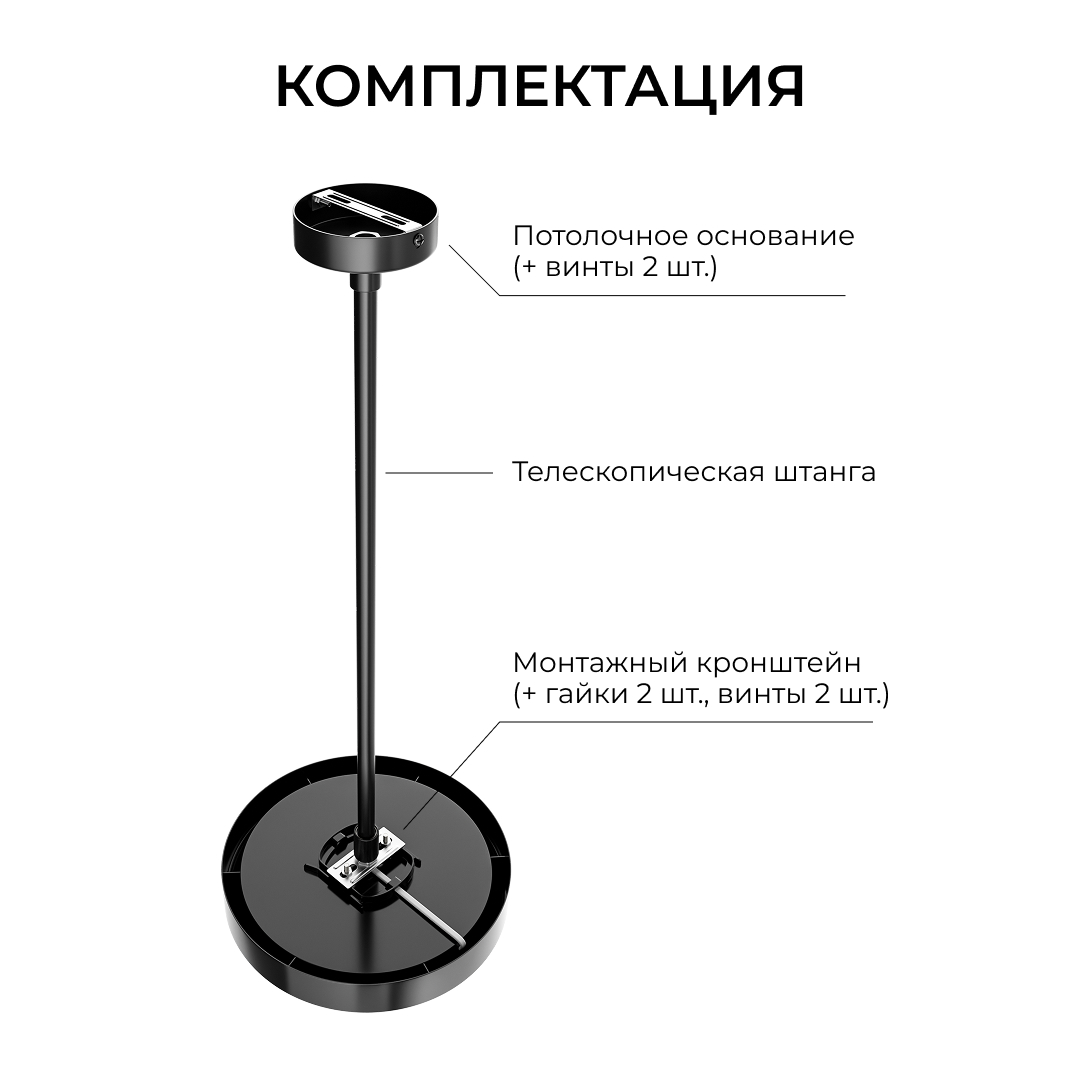 Кронштейн телескопический для подвесного монтажа светильников, серия МИН, 500-1000мм Apeyron 06-208 в Санкт-Петербурге