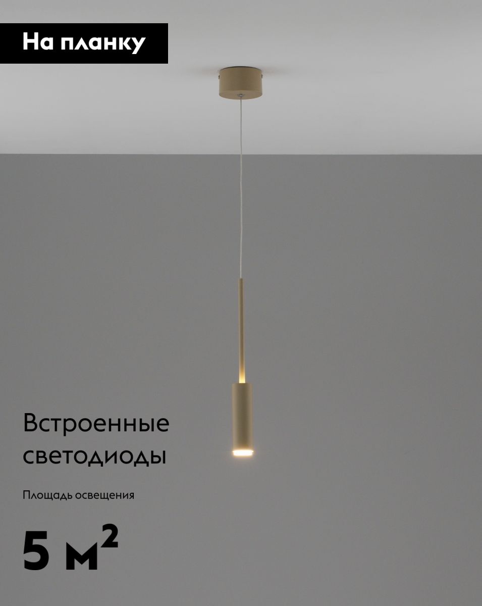 Подвесной светильник Moderli Rin V11396-PL в Санкт-Петербурге