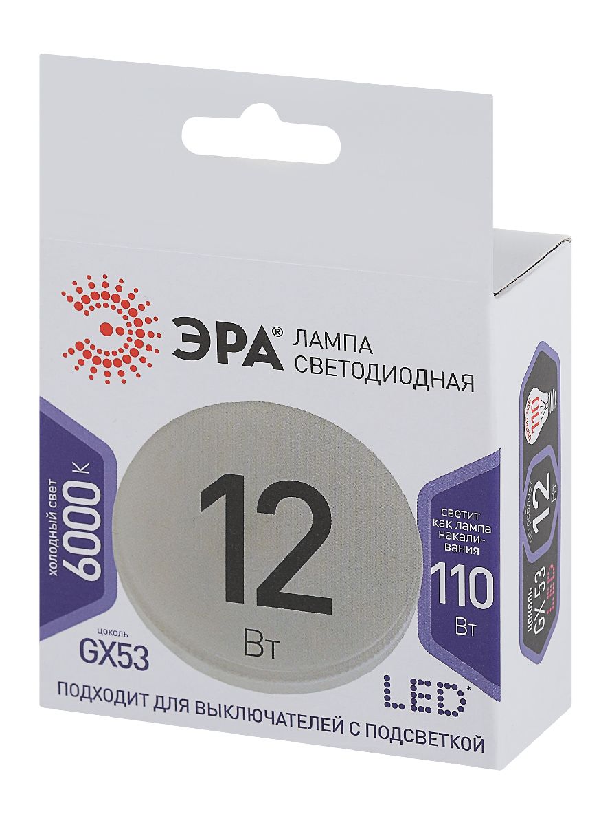 Лампа светодиодная Эра GX53 12W 6000K LED GX-12W-860-GX53 Б0048020 в #REGION_NAME_DECLINE_PP#