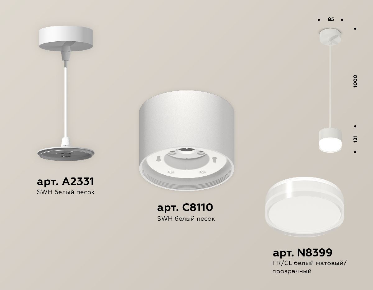 Подвесной светильник Ambrella Light Techno (A2331, С8110, N8399) XP8110025 в Санкт-Петербурге