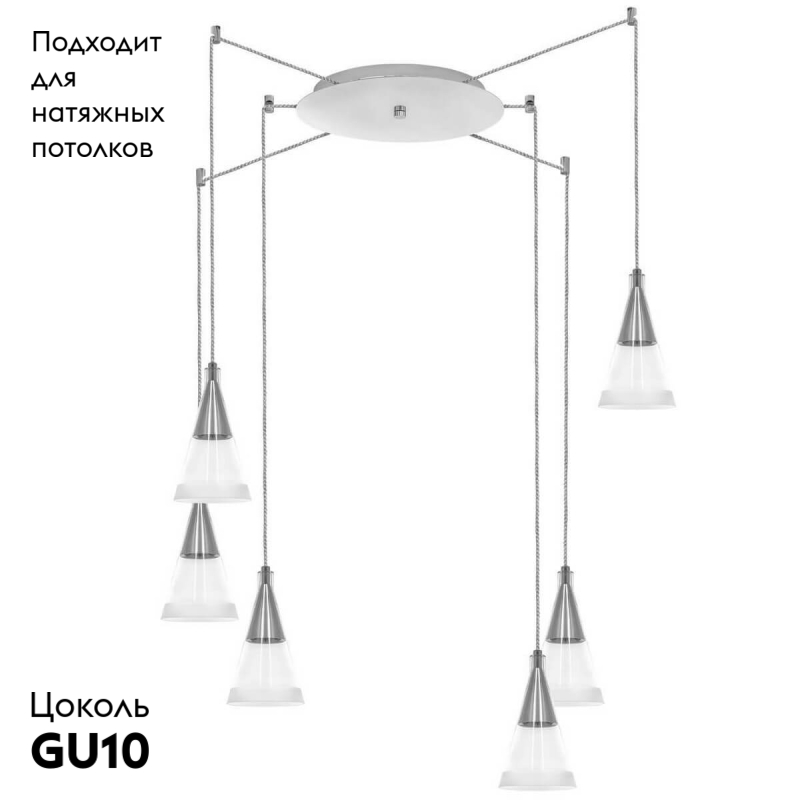 Подвесная люстра Lightstar Cone 757069 в #REGION_NAME_DECLINE_PP#