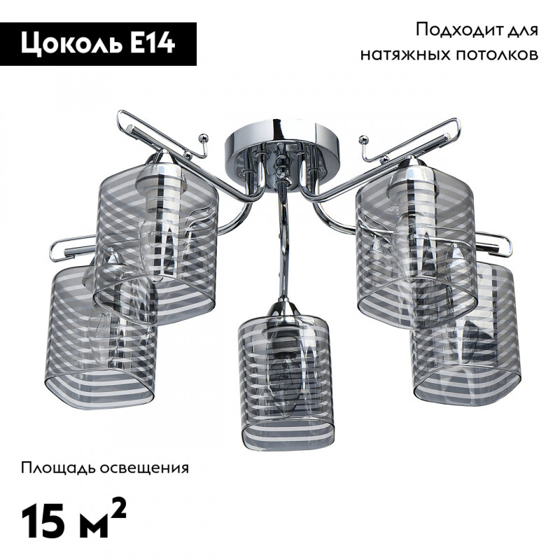 Потолочная люстра DeMarkt 638019705 в Санкт-Петербурге