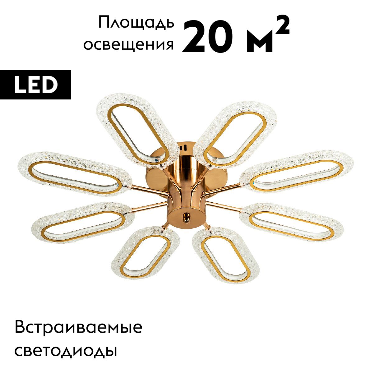 Потолочная люстра LED4U L8450-8 в #REGION_NAME_DECLINE_PP#
