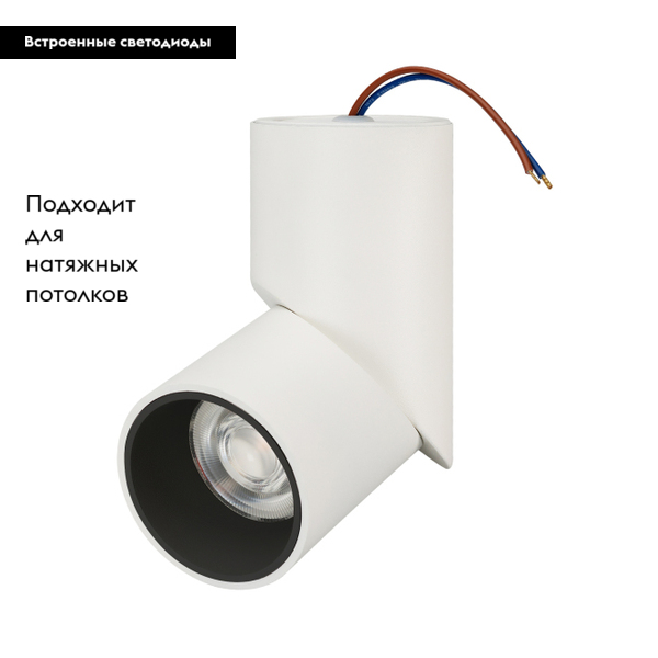Светодиодный спот Arlight SP-Twist-Surface-R70-12W Day4000 025453(1) в Санкт-Петербурге