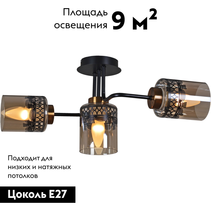 Потолочная люстра Reluce 61714-0.3-2+1 в #REGION_NAME_DECLINE_PP#