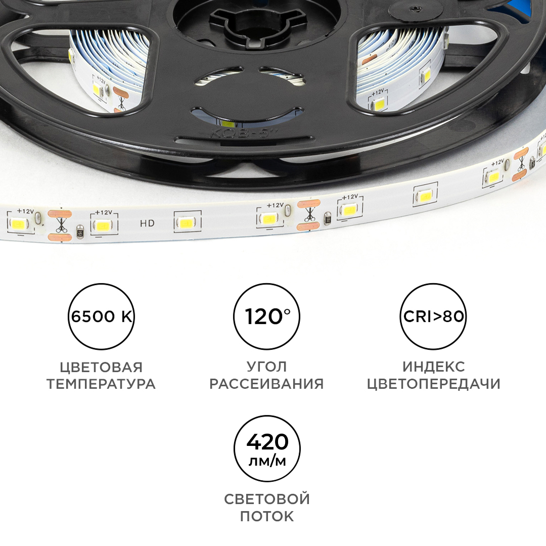 Светодиодная лента OGM 12В 2835 4,8Вт/м 6500К 420Лм/м 5м IP21 LSE-248 в Санкт-Петербурге