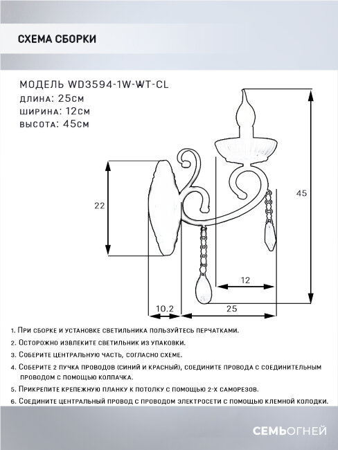 Бра Wedo Light Rimon WD3594/1W-WT-CL в Санкт-Петербурге