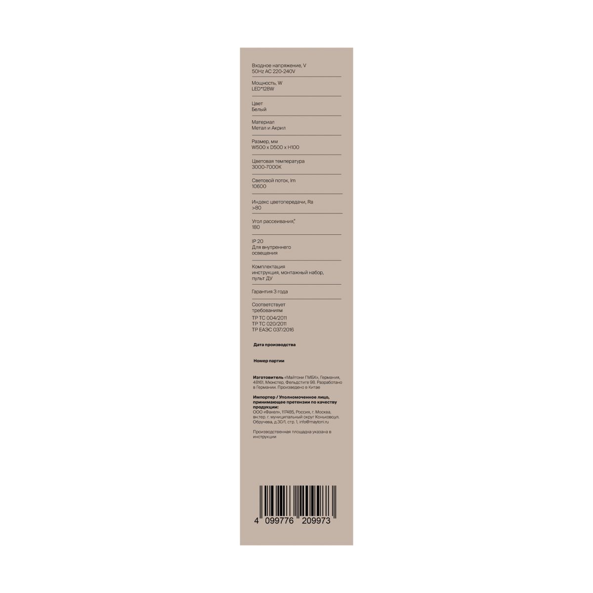 Потолочный светильник Freya Galla FR6243CL-L117W в #REGION_NAME_DECLINE_PP#