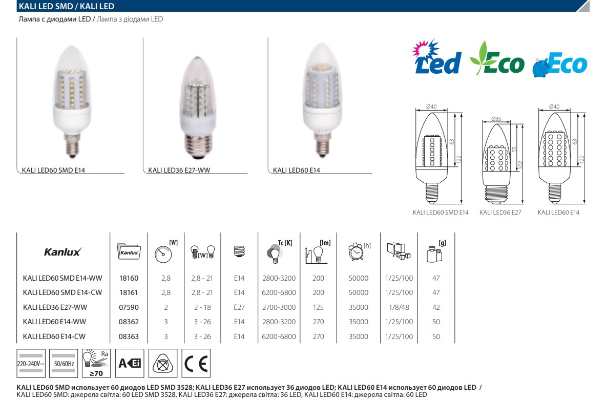 Лампа светодиодная Kanlux Kali E14 2,8W 2800-3200К 18160 в Санкт-Петербурге