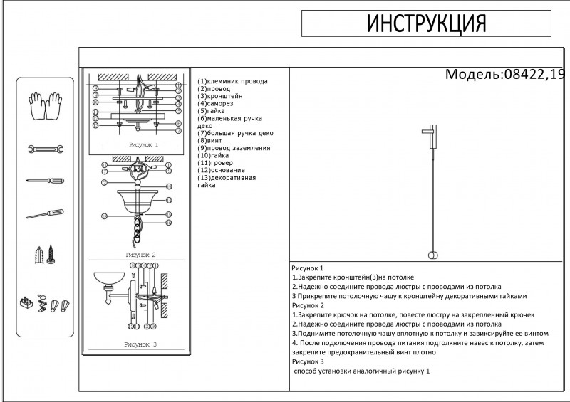 Бра светодиодное Kink Light Винетта 08422.19 в Санкт-Петербурге